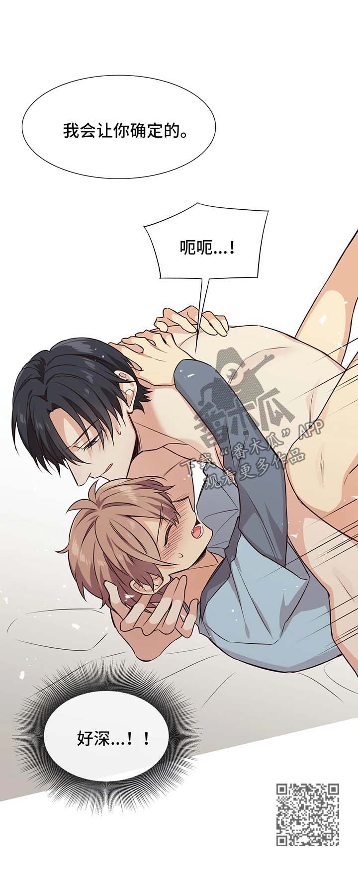 异界商店漫画,第66章：不会在怀疑1图