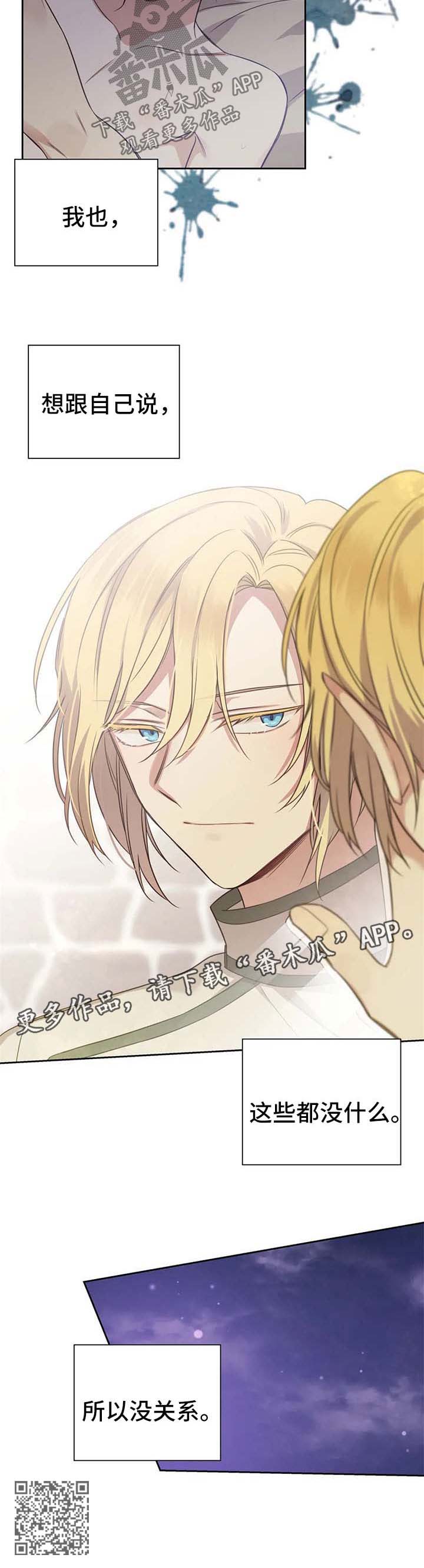 异界商店漫画,第103章：番外：雷奥45图