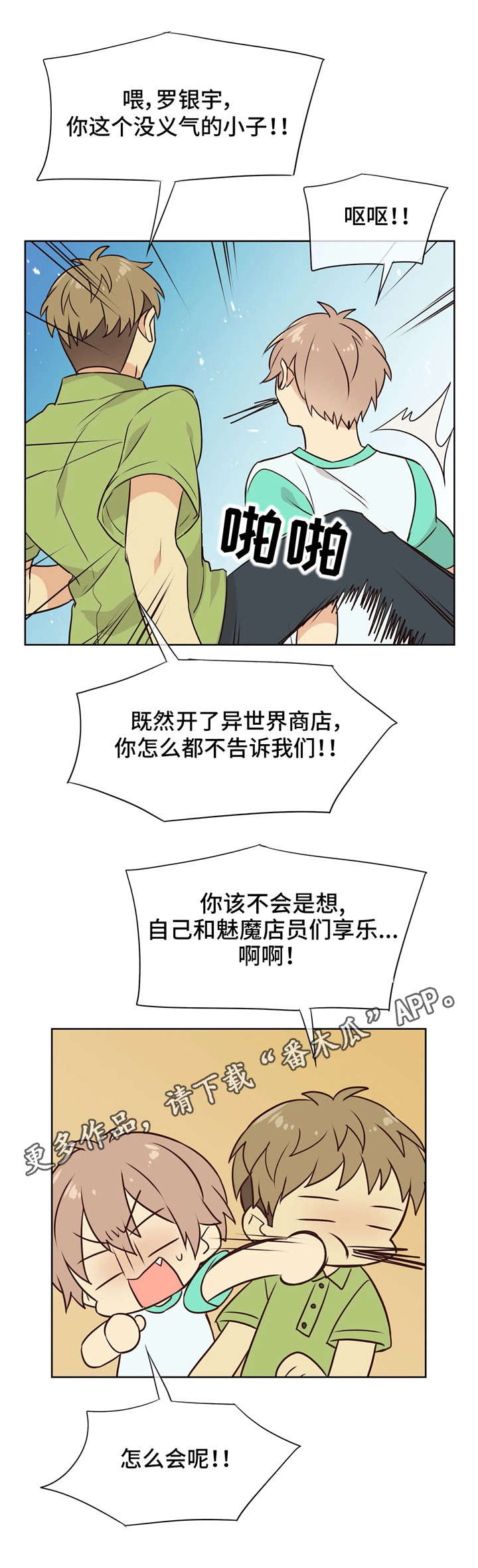 第31章：参观3
