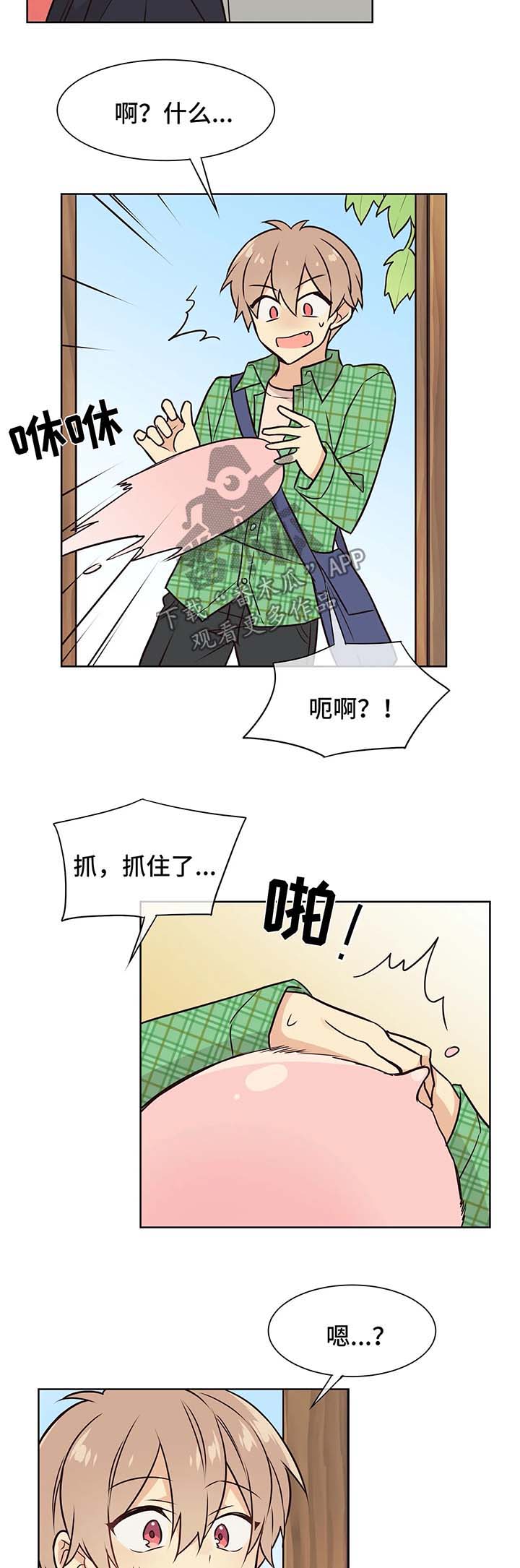 异界商店漫画,第51章：换专业3图