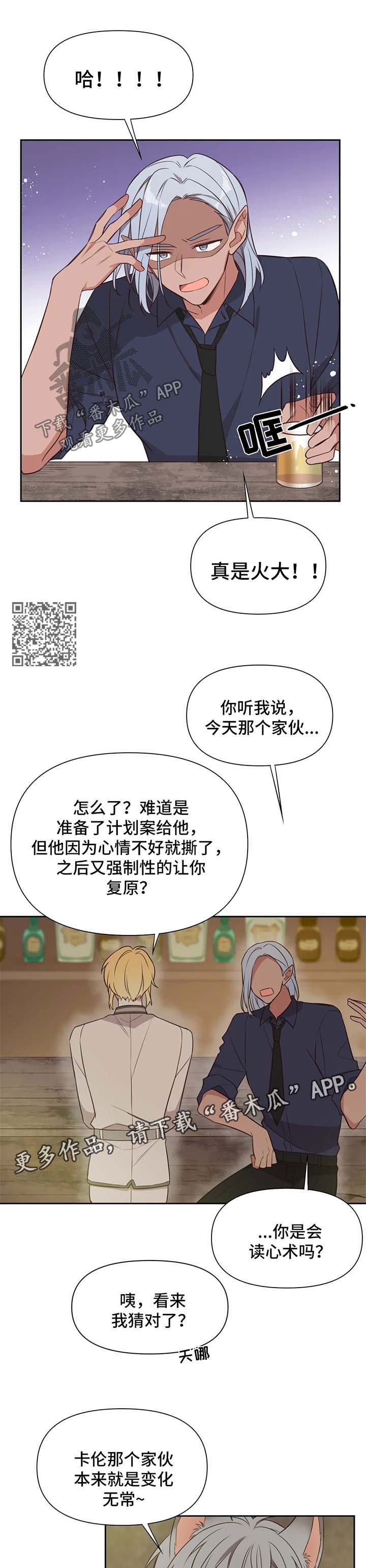 第100章：番外：雷奥10