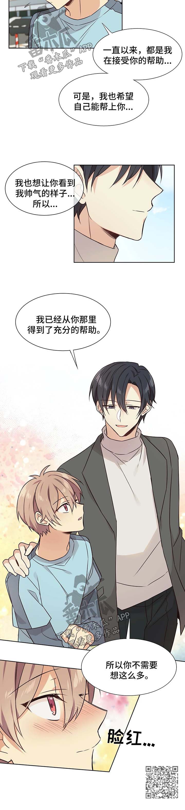 第62章：想要帮你2