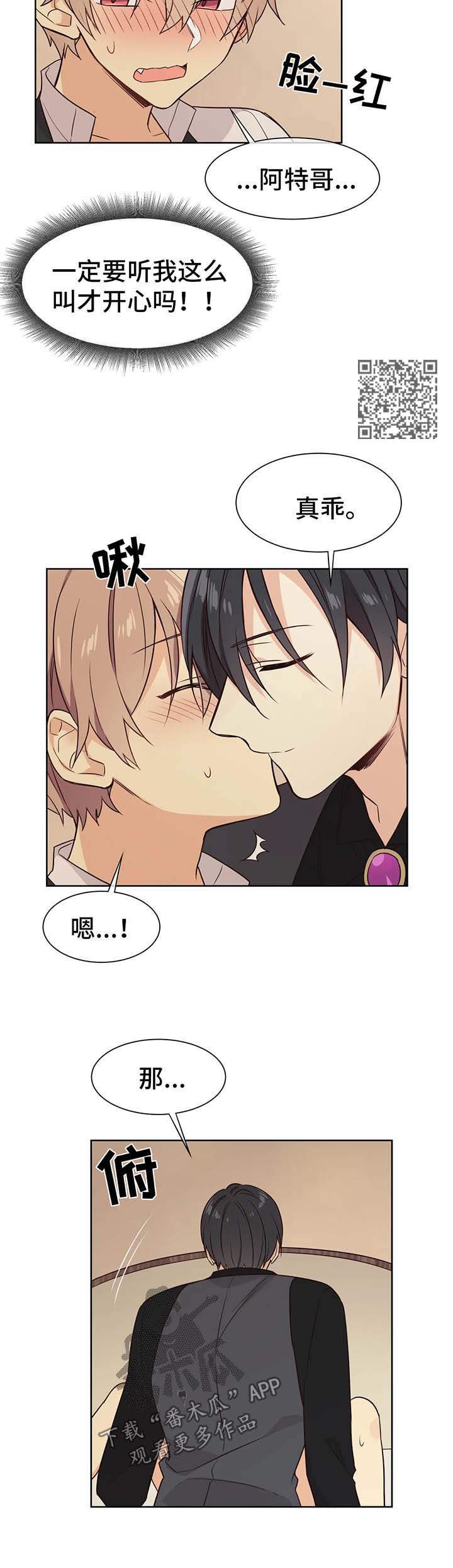 异界商店漫画,第74章：所有物5图