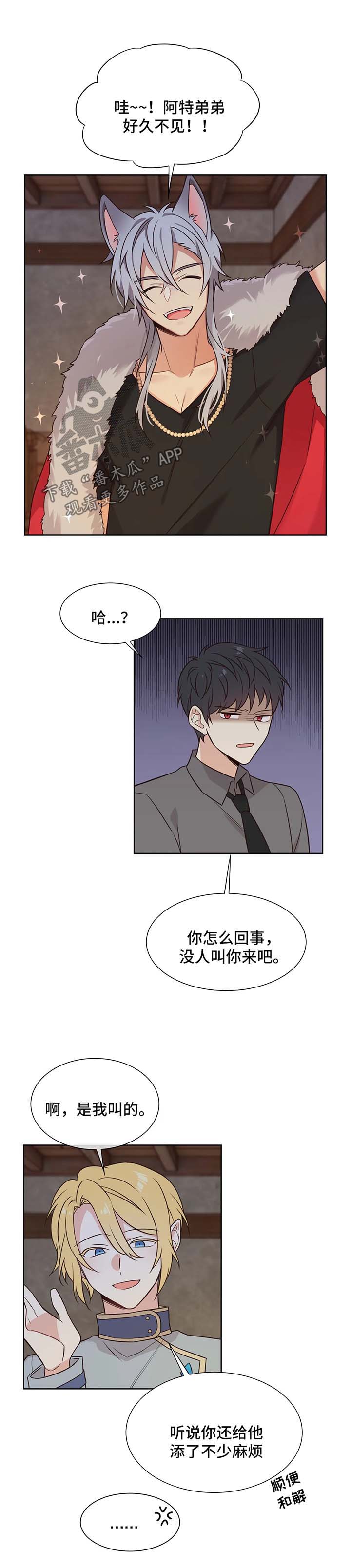 异界商店漫画,第97章：赢不了你1图