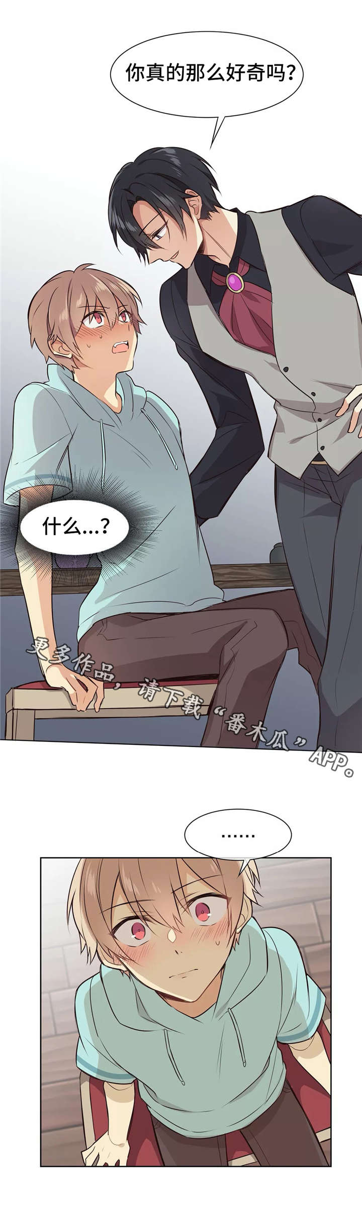 异界商店漫画,第7章：身体乳1图