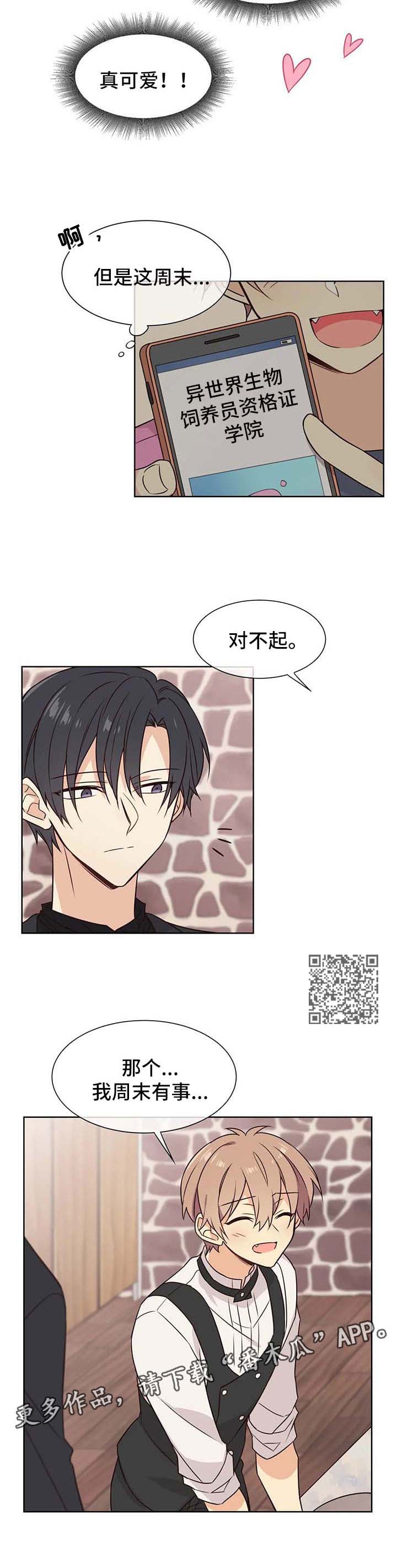 第81章：有反应了2