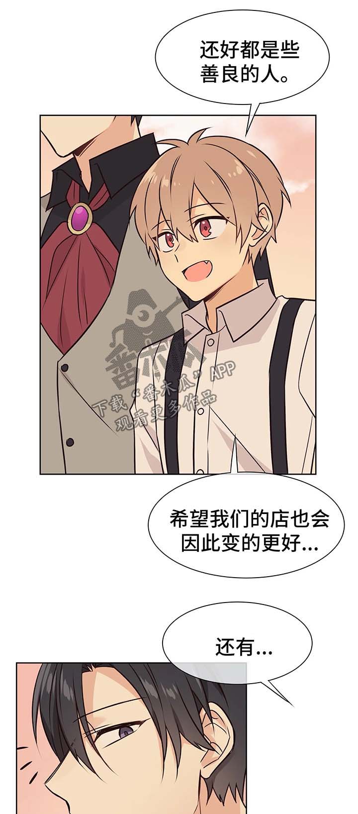 异界商店漫画,第55章：办公室恋情的现实2图