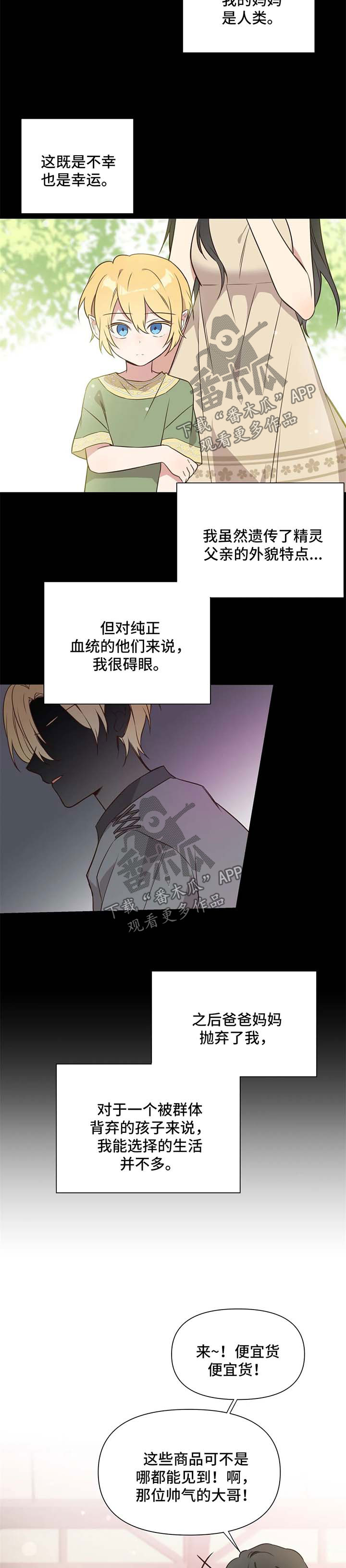 第100章：番外：雷奥11