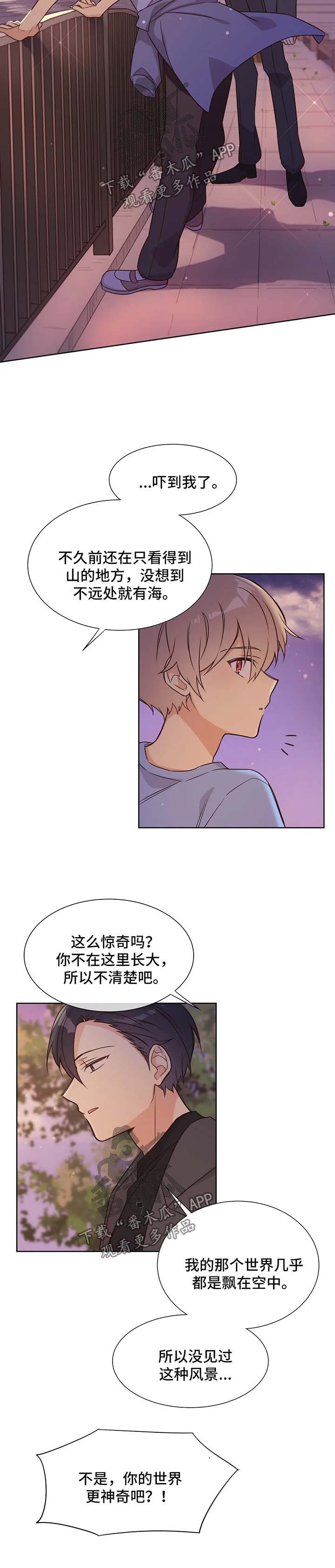 异界商店漫画,第99章：幸福的人生【完结】4图