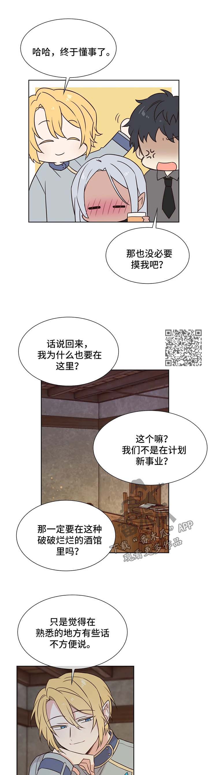 第96章：心领神会3