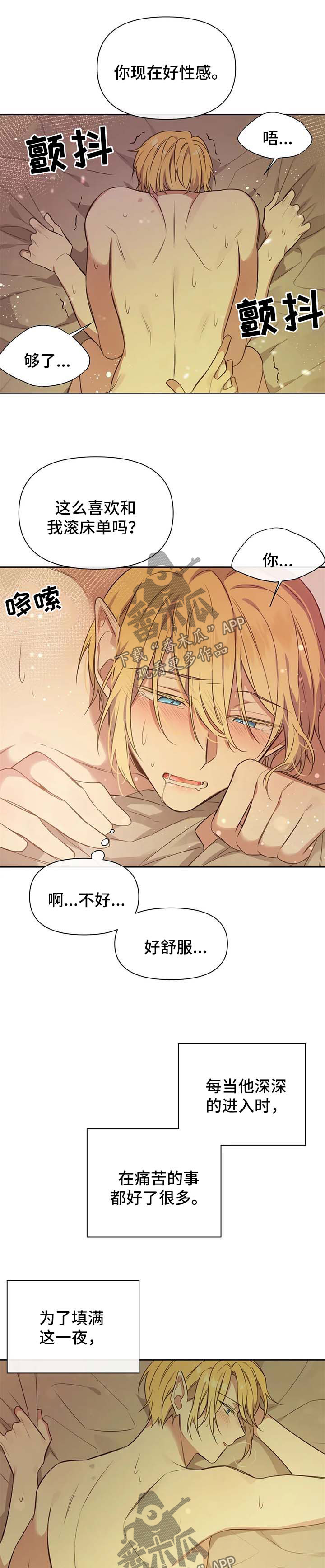 异界商店漫画,第106章：番外：雷奥75图