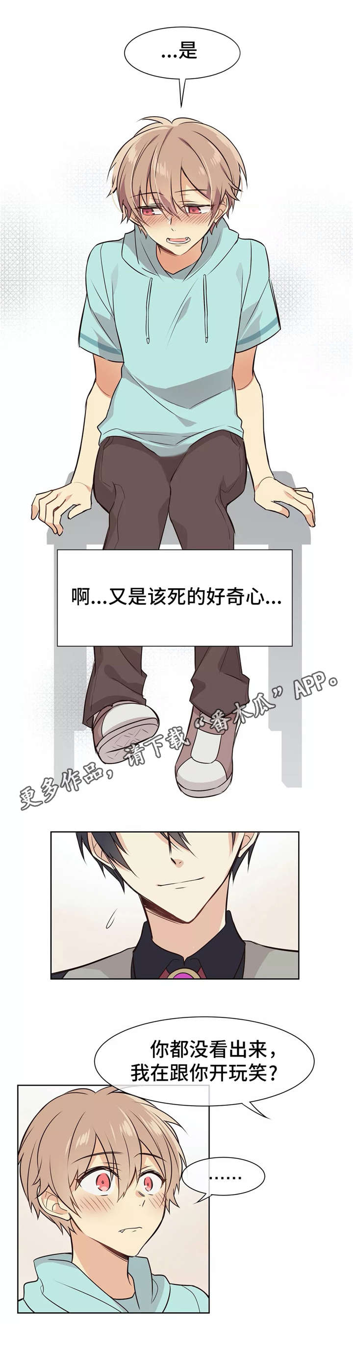 异界商店漫画,第7章：身体乳4图