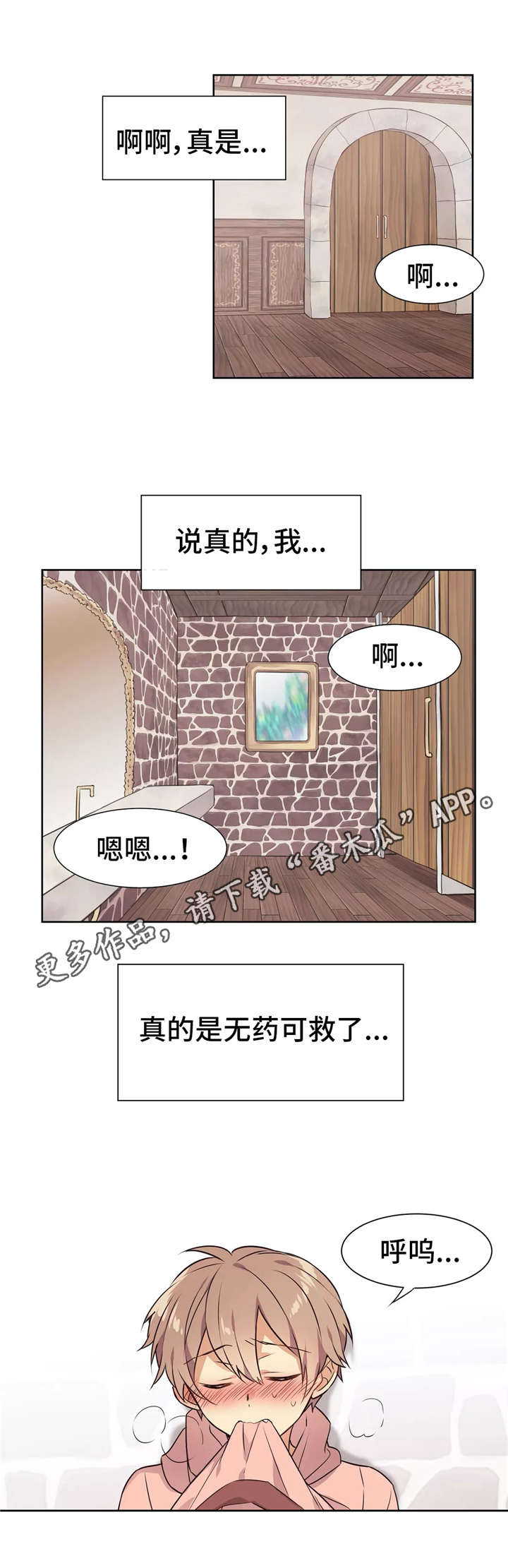 异界商店漫画,第16章：药效强劲4图