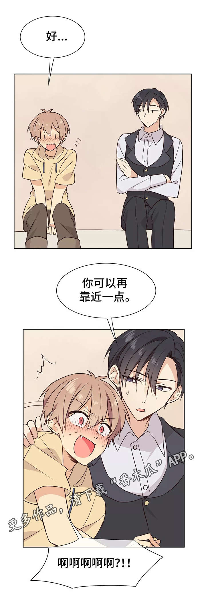 第25章：靠近一点2