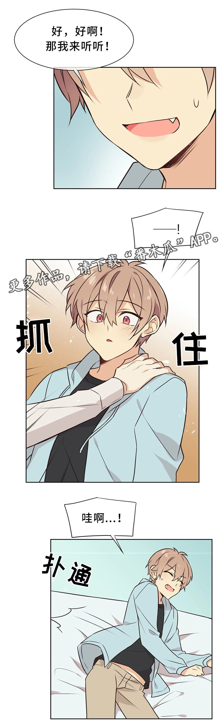 第48章：不够了解0