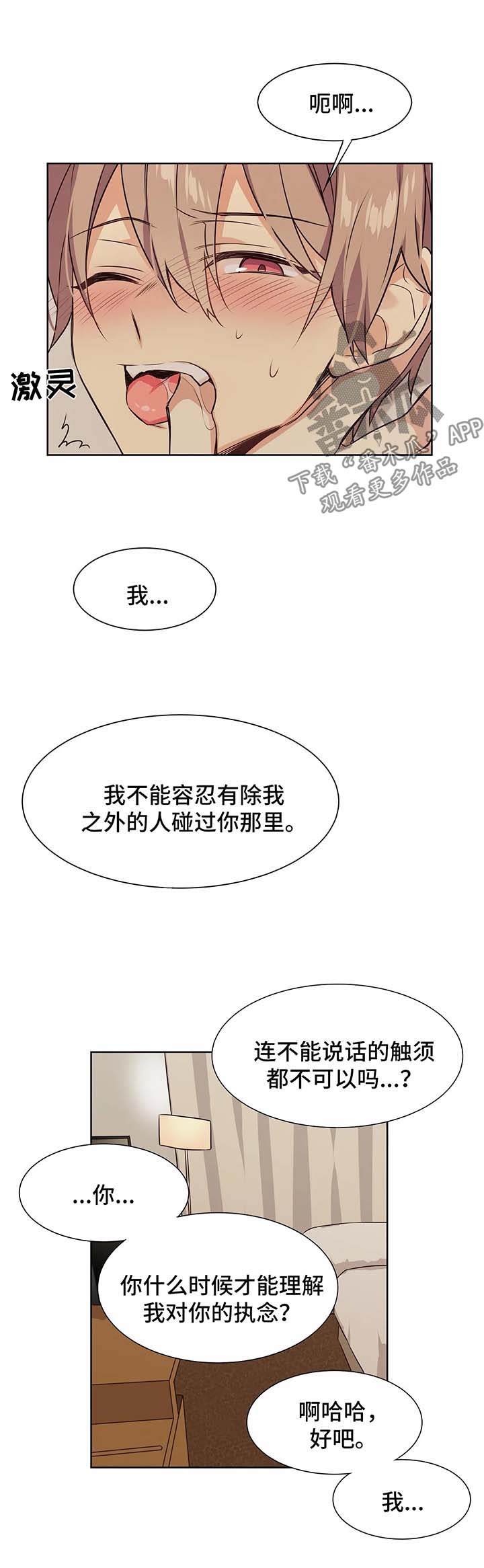 异界商店漫画,第66章：不会在怀疑4图