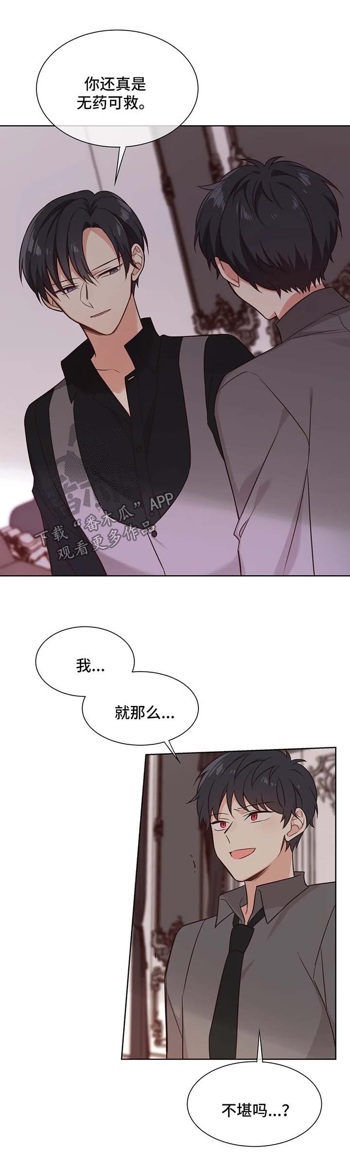 第92章：无药可救4