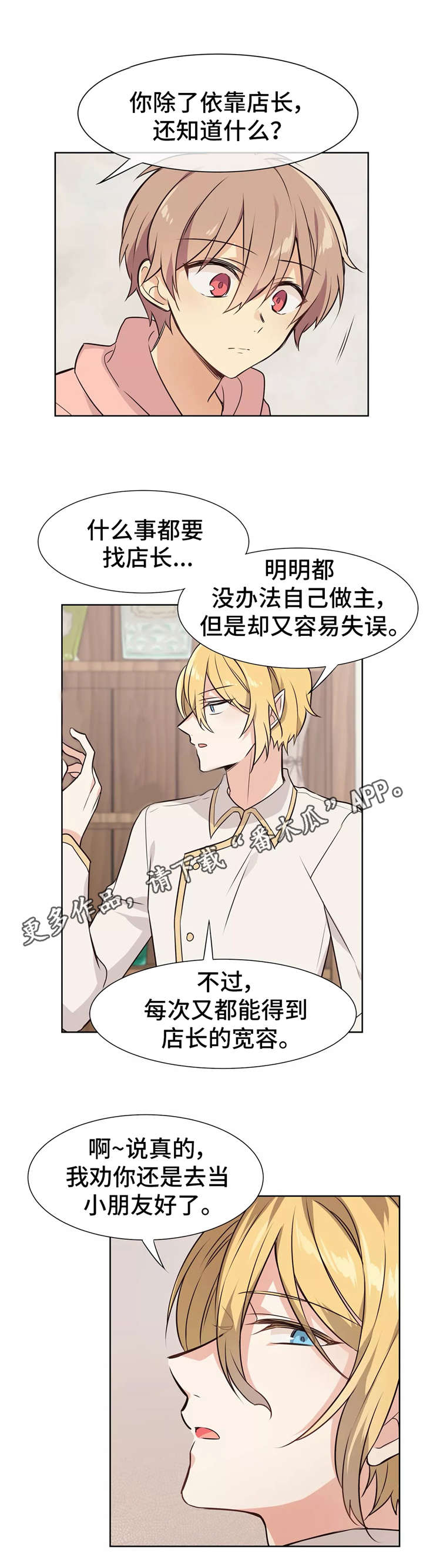 第14章：激将法0