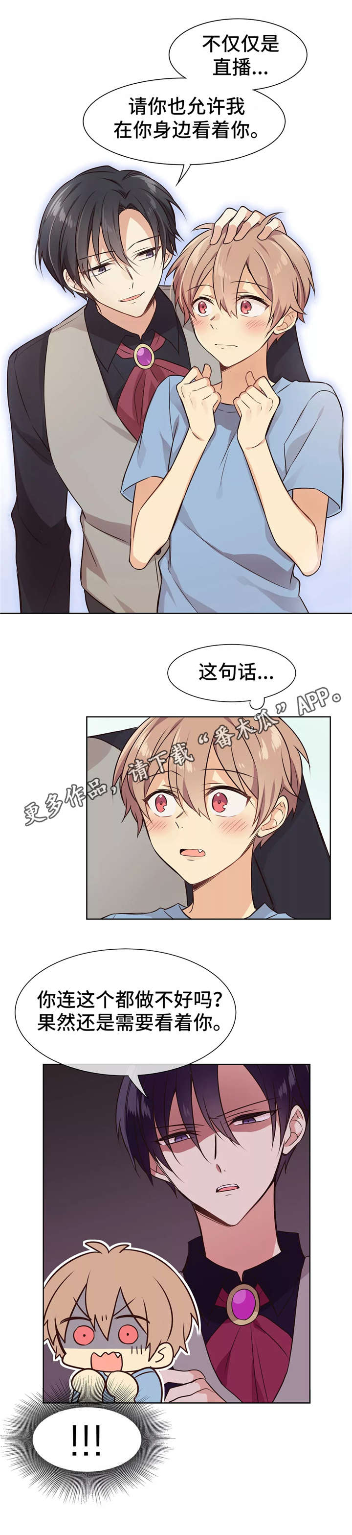 异界商店漫画,第13章：晚安4图