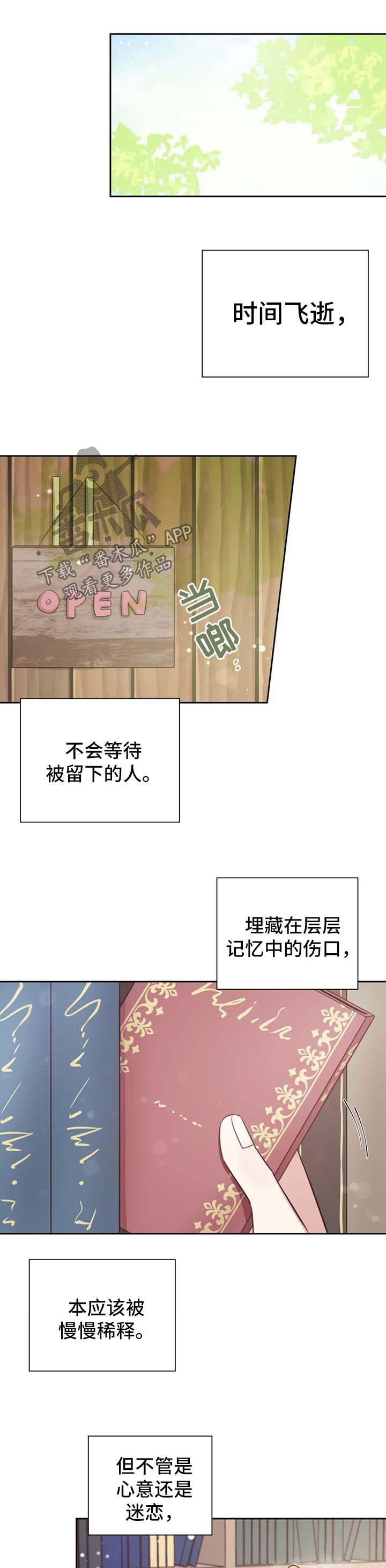 异界商店漫画,第110章：番外：雷奥111图