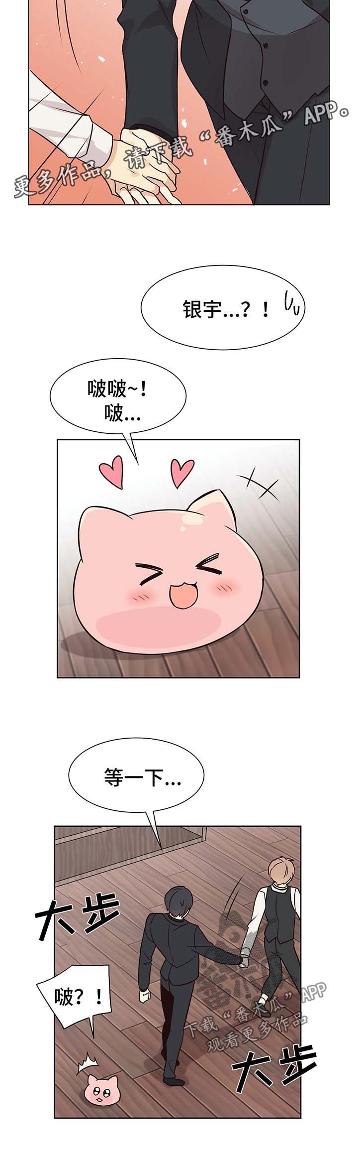 异界商店漫画,第59章：忍不住2图