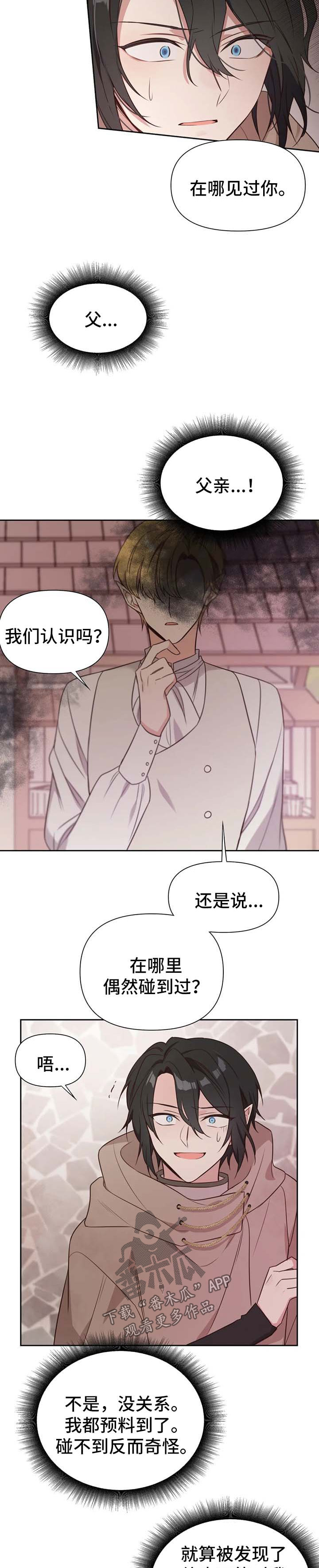 第105章：番外：雷奥62