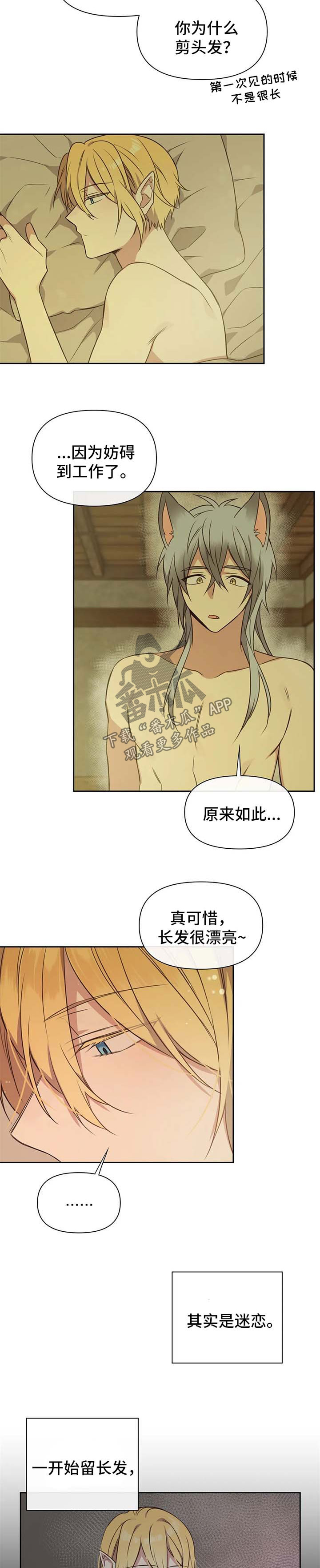 异界商店漫画,第107章：番外：雷奥84图