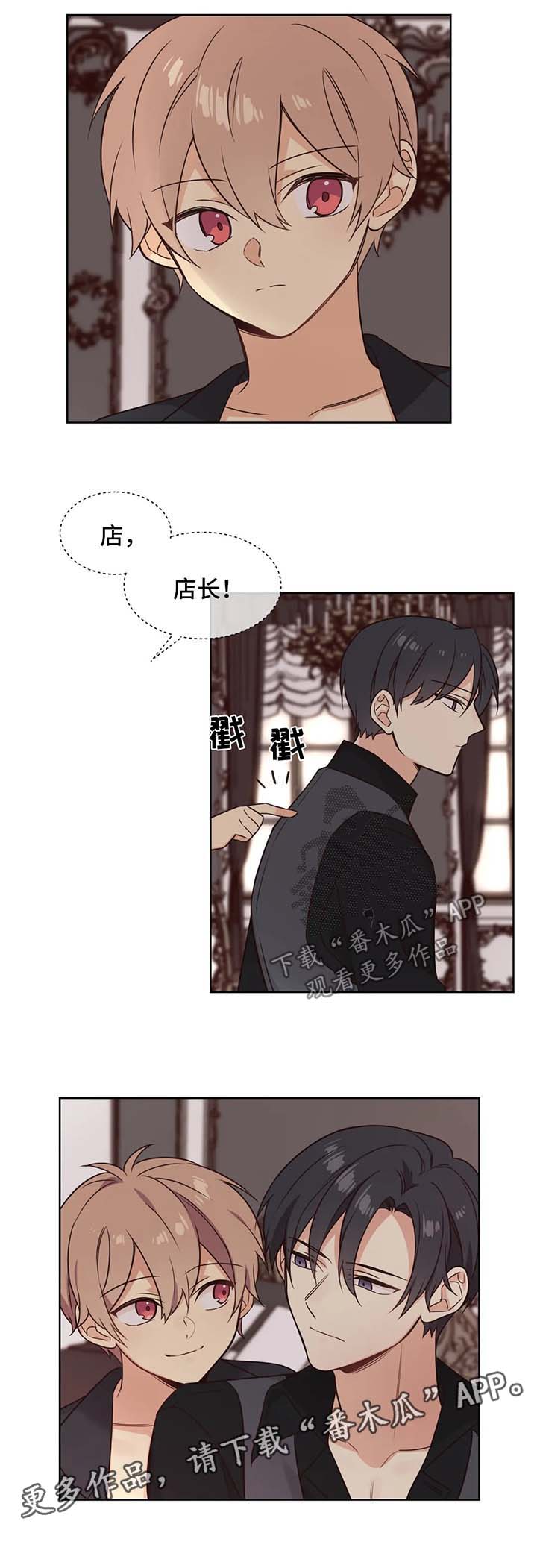 异界商店漫画,第94章：安慰1图