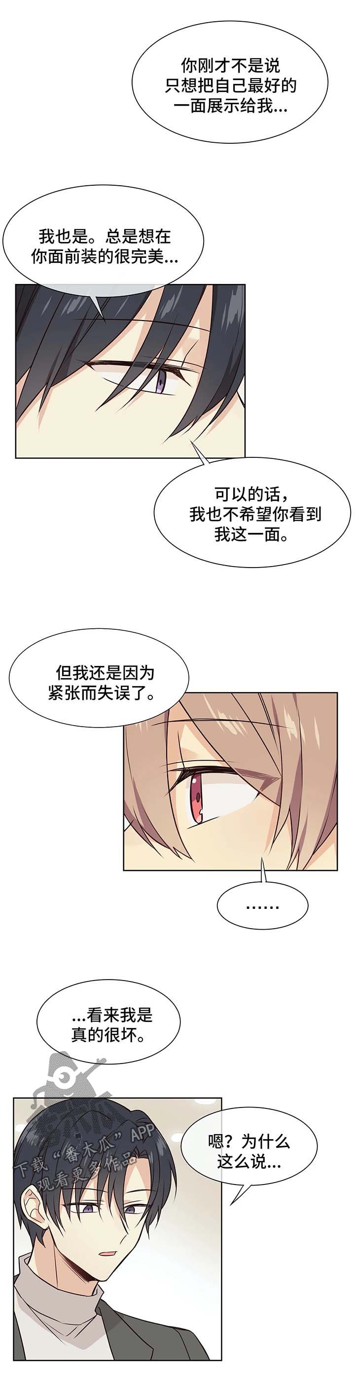 第63章：期待晚上2