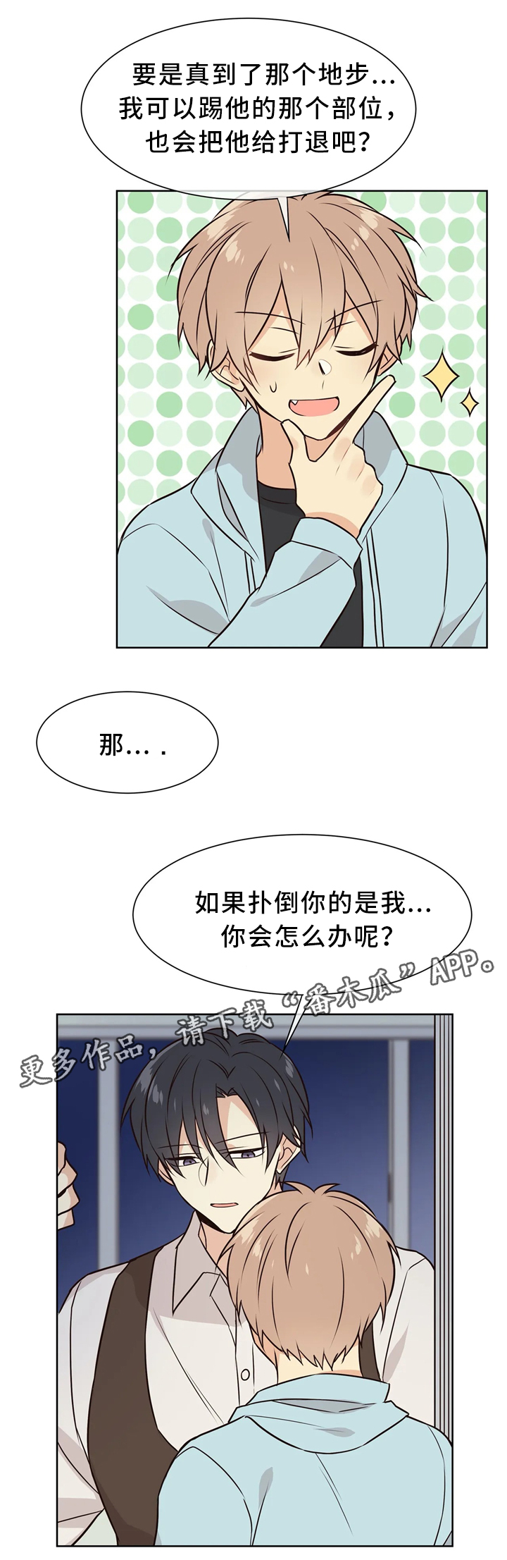 第48章：不够了解1