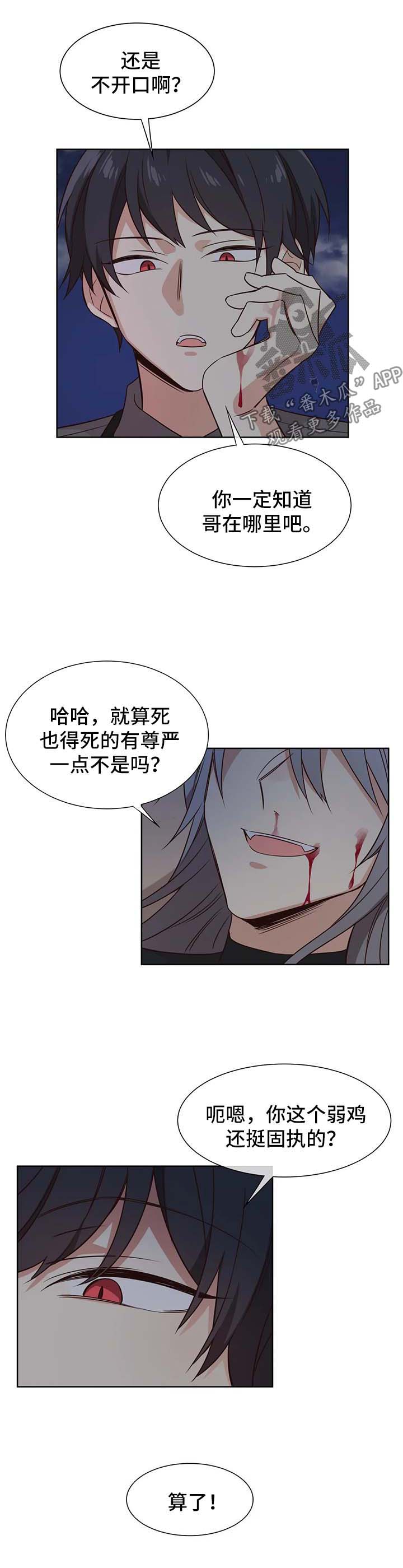 异界商店漫画,第77章：没有我不行2图