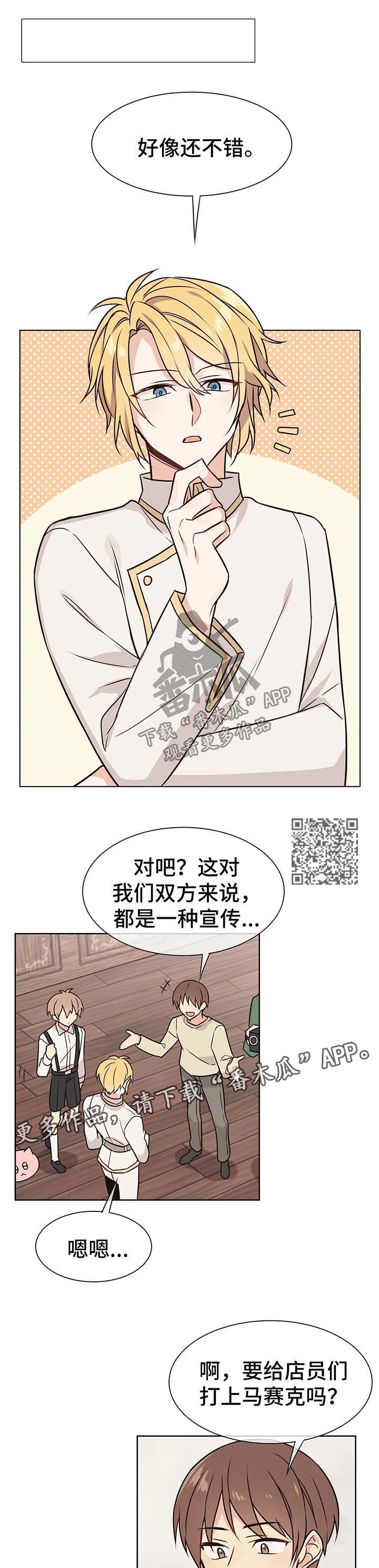 异界商店漫画,第55章：办公室恋情的现实3图