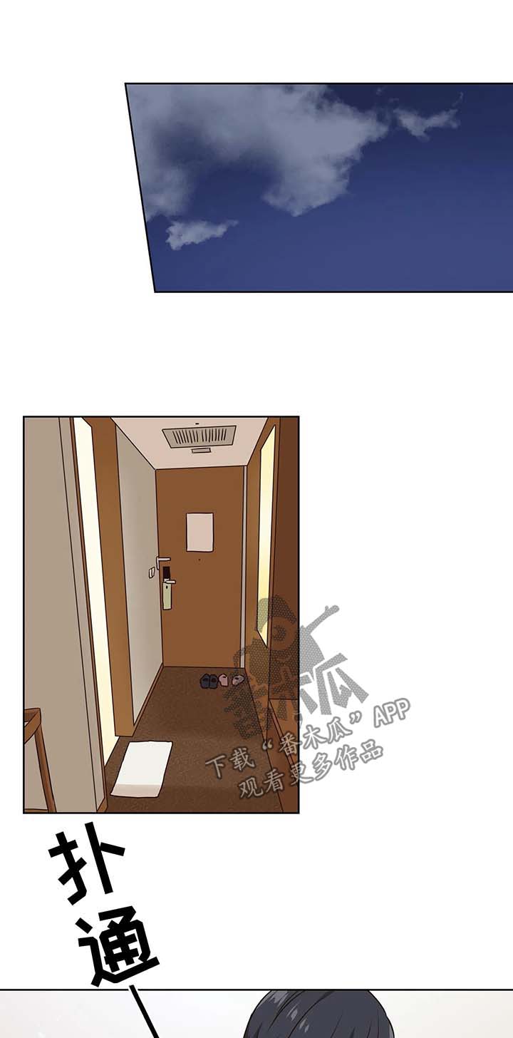 异界商店漫画,第66章：不会在怀疑1图