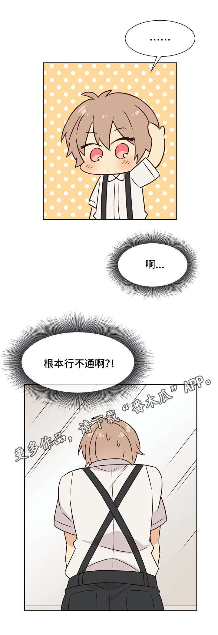 第35章：胡思乱想2