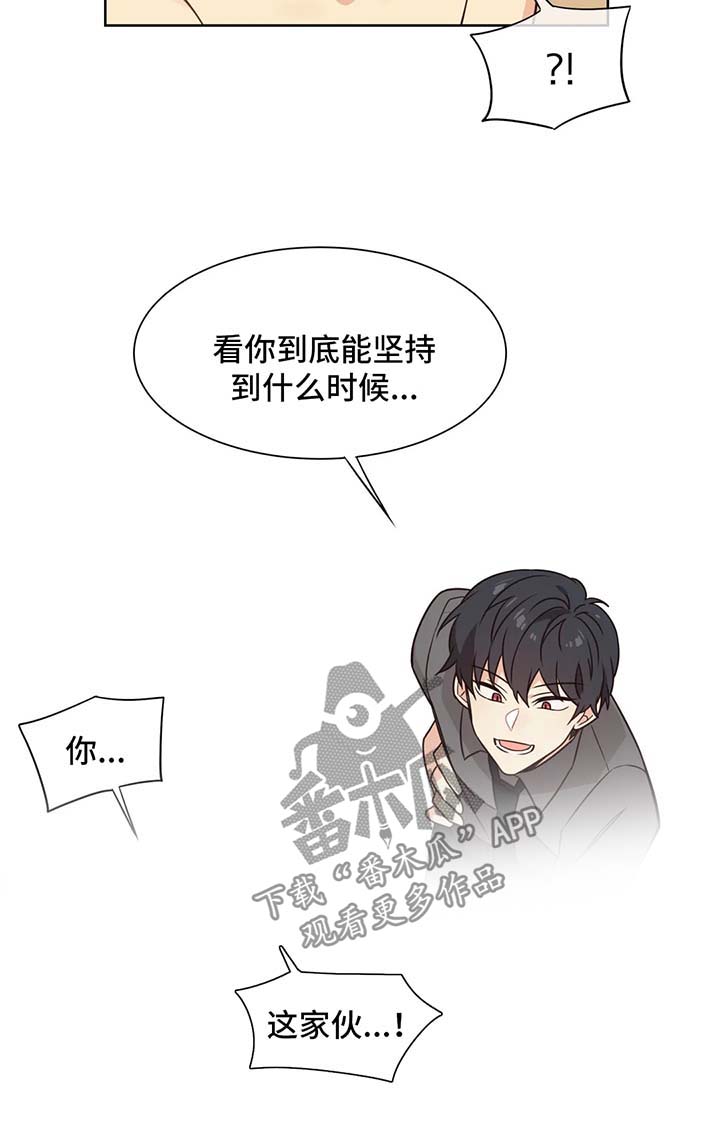 异界商店漫画,第89章：回家2图