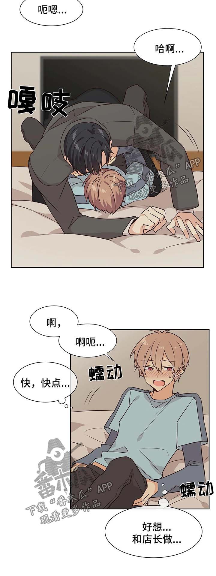 异界商店漫画,第66章：不会在怀疑3图
