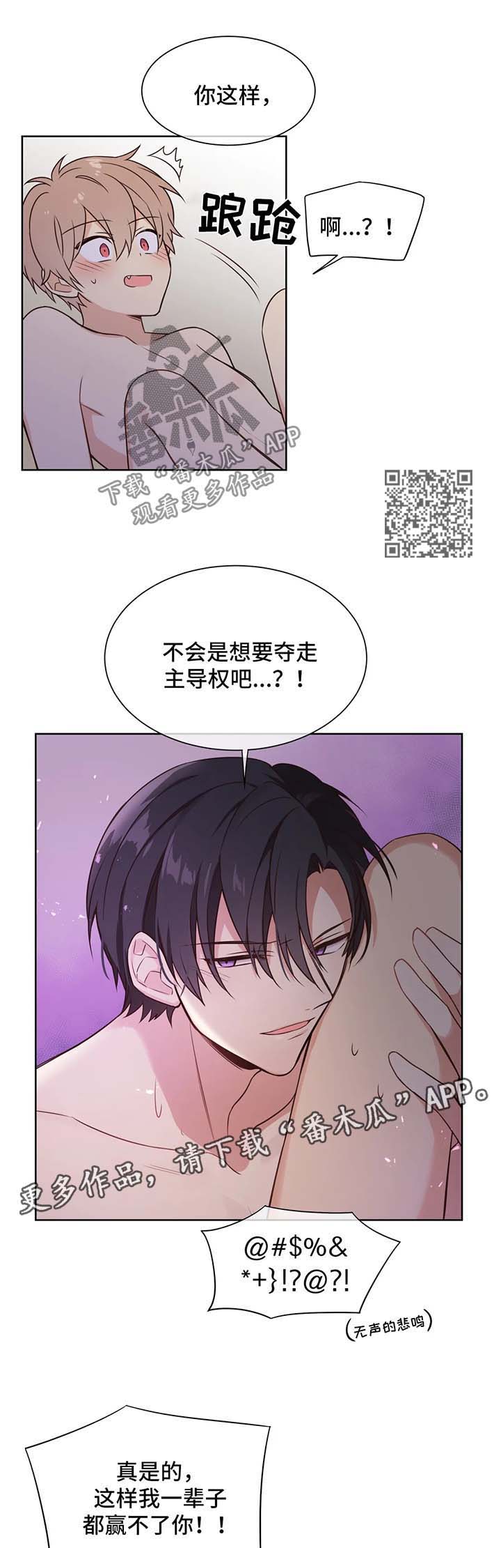 异界商店漫画,第97章：赢不了你1图