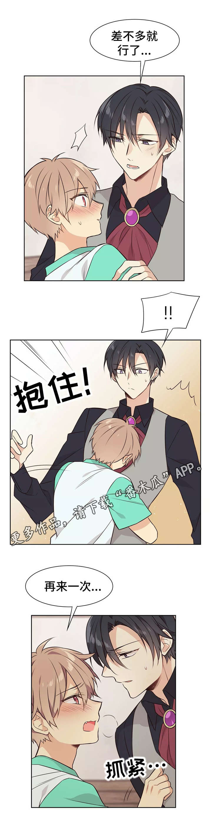 第20章：下一步3