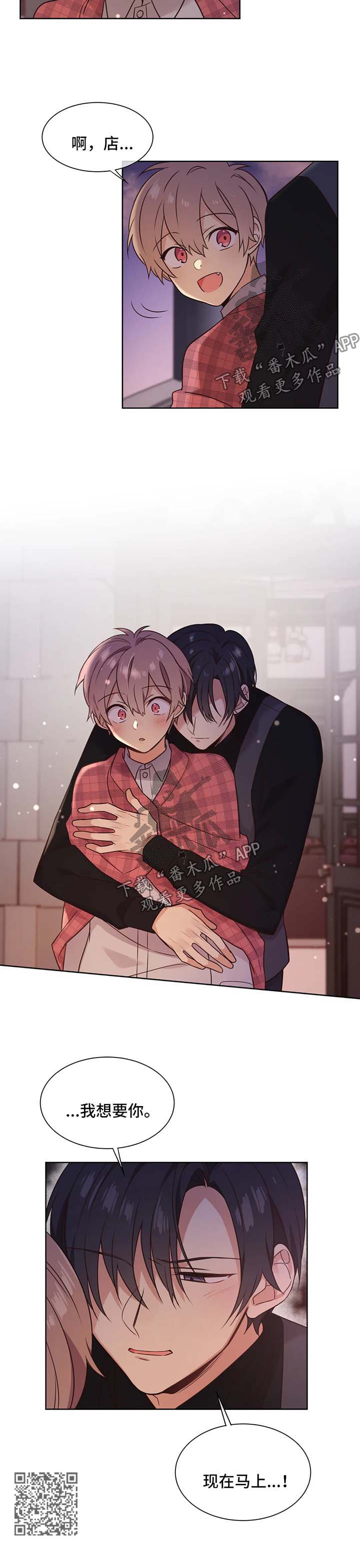异界商店漫画,第95章：被爱3图