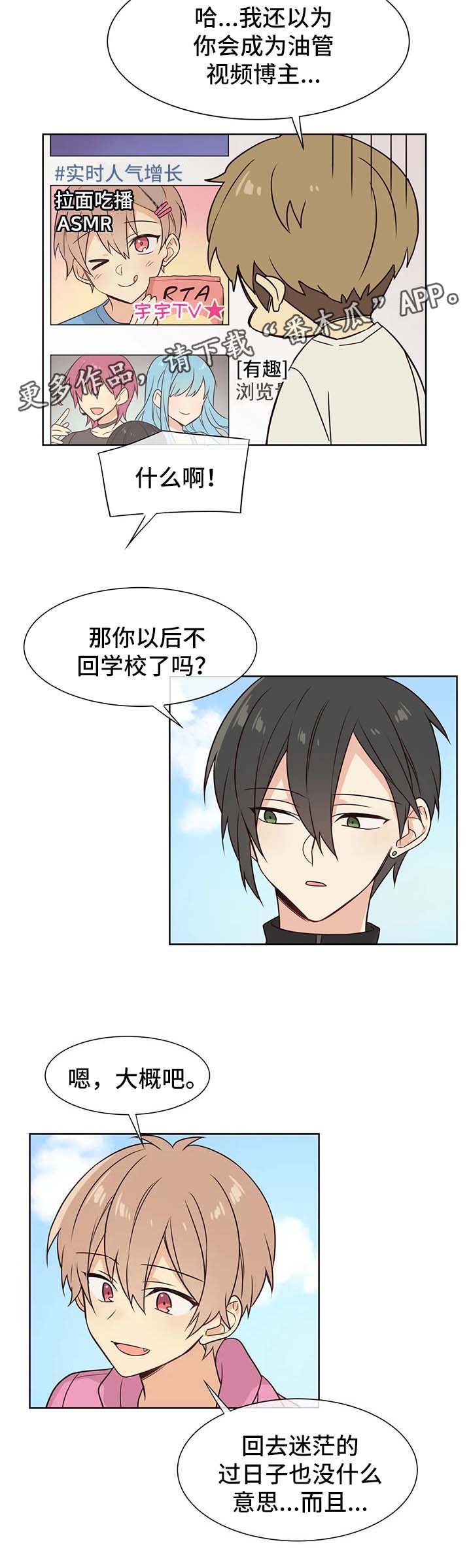 异界商店漫画,第77章：没有我不行4图