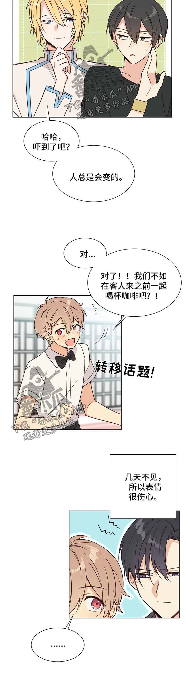 异界商店漫画,第98章：饲养员资格证3图