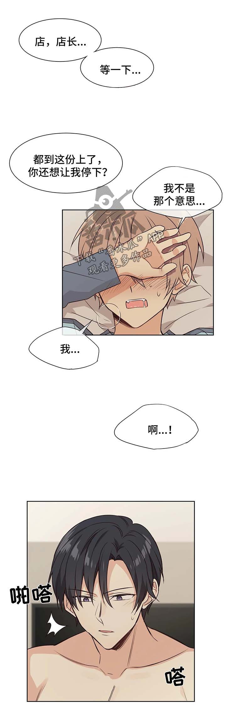 异界商店漫画,第67章：再来一次1图