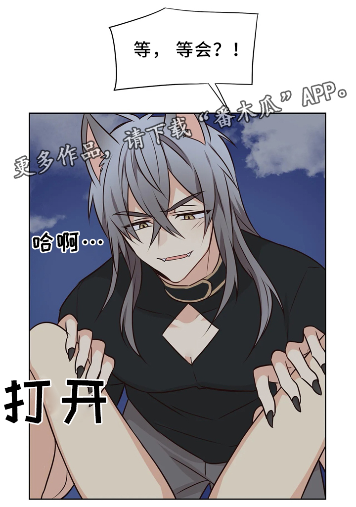 异界商店漫画,第46章：暴打4图