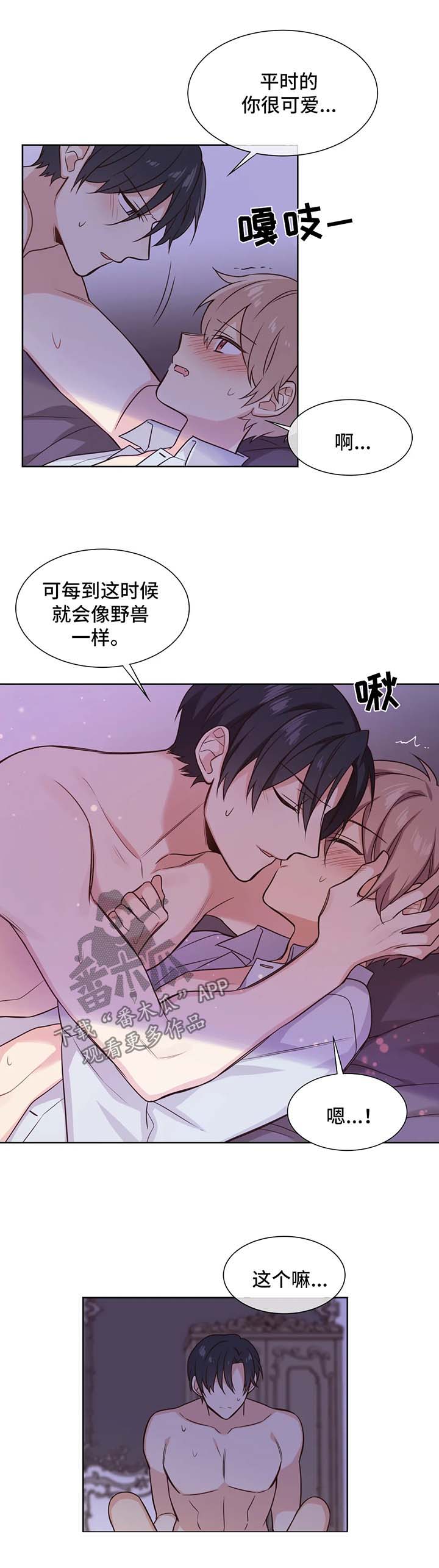 第96章：心领神会2