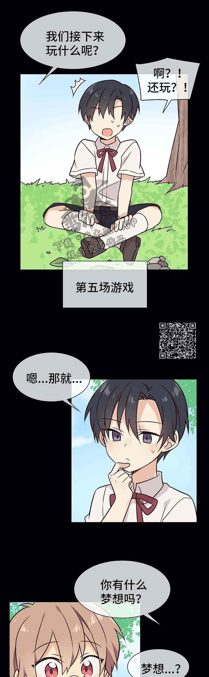 异界商店漫画,第52章：过去与现在的你1图