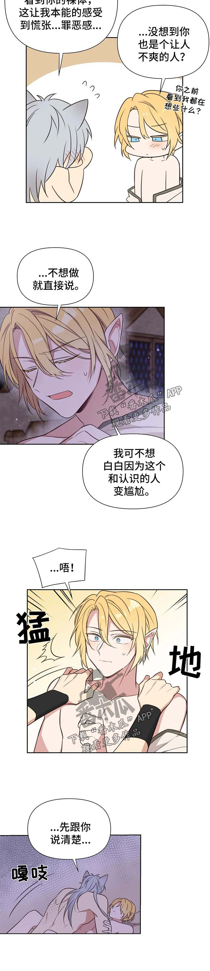 第101章：番外：雷奥21