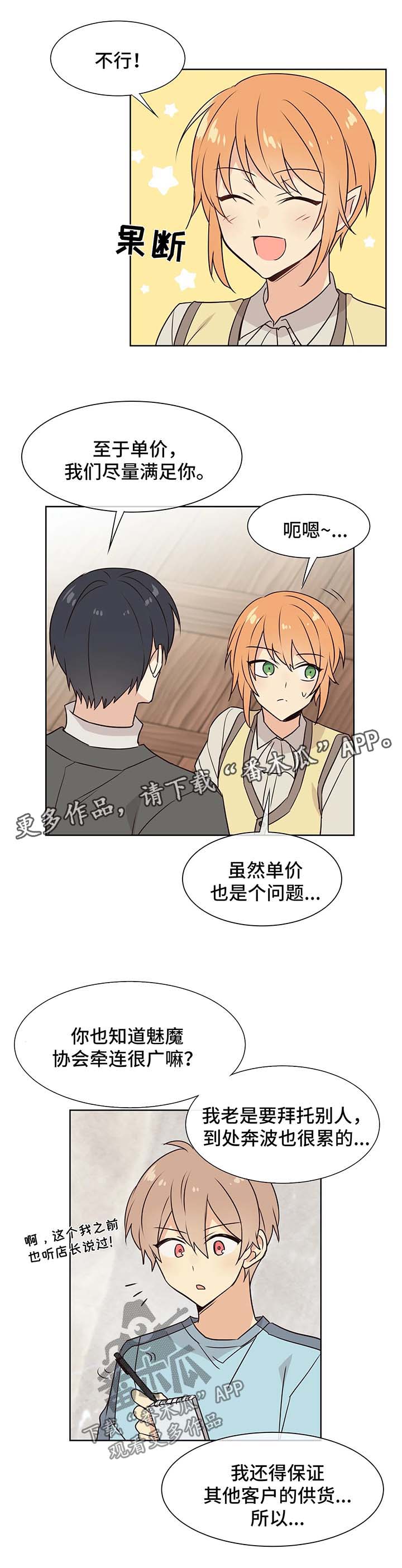 第64章：拿货0