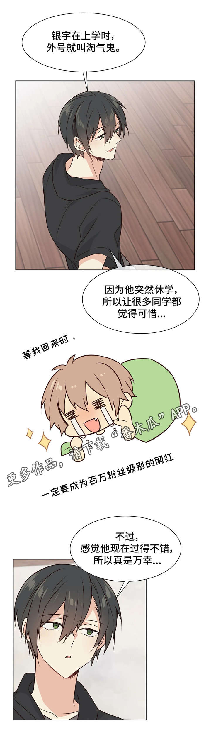 异界商店漫画,第32章：淘气鬼5图