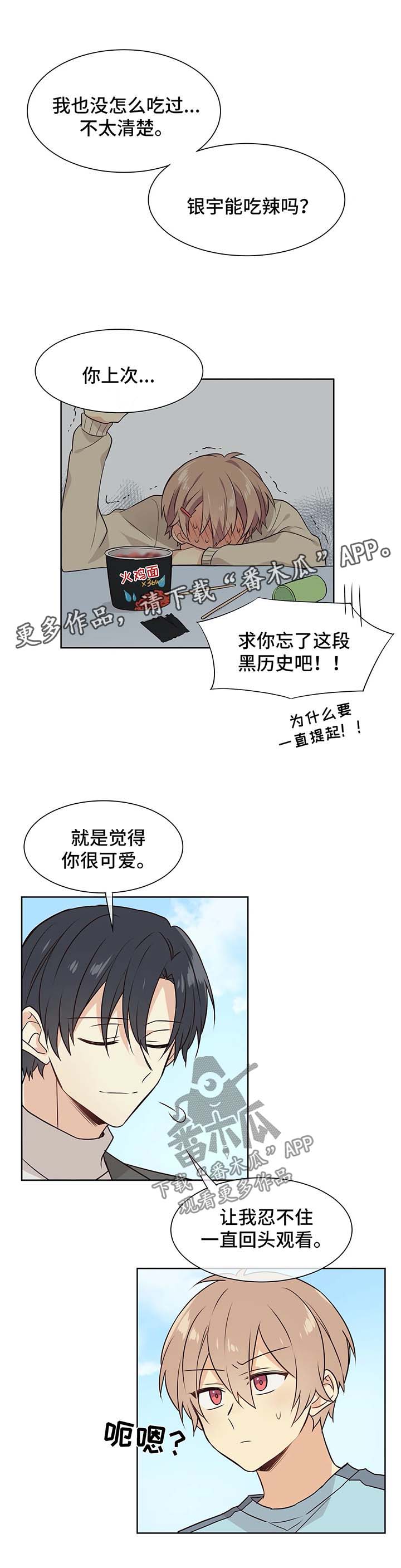 第62章：想要帮你0