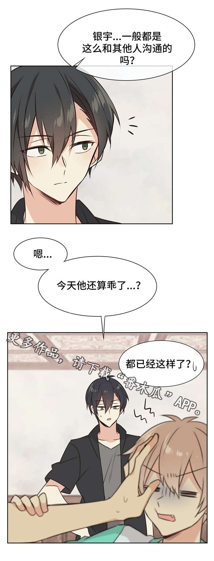 异界商店漫画,第32章：淘气鬼4图